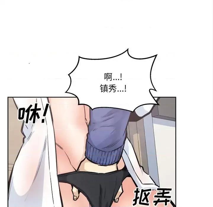 恶霸室友毋通来 最惨房东并不惨第 95 话 第121页