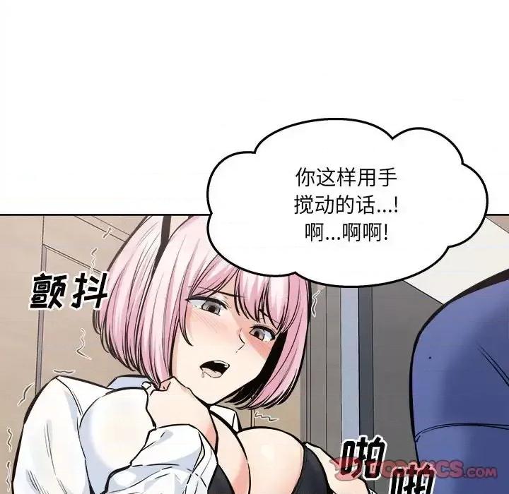 恶霸室友毋通来 最惨房东并不惨第 95 话 第123页