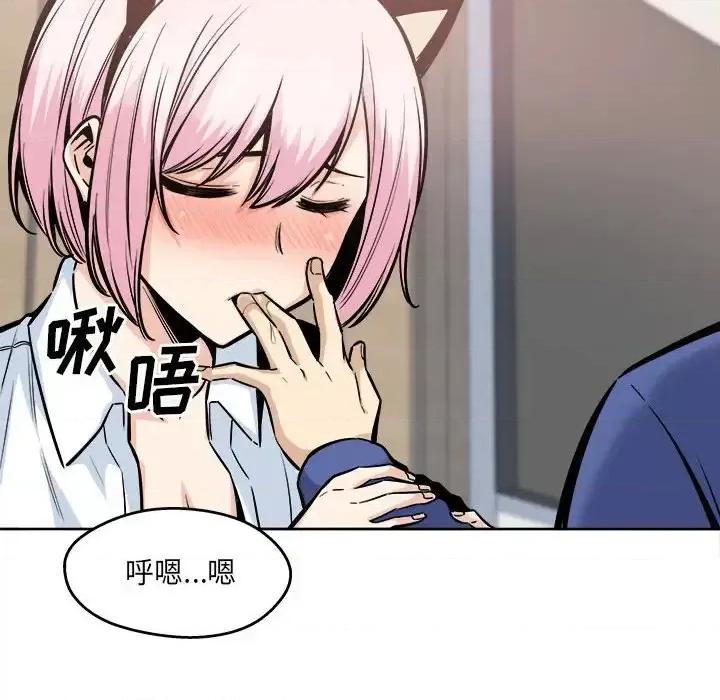 恶霸室友毋通来 最惨房东并不惨第 95 话 第128页