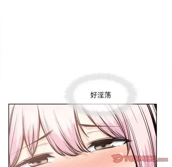 恶霸室友毋通来 最惨房东并不惨第 95 话 第129页