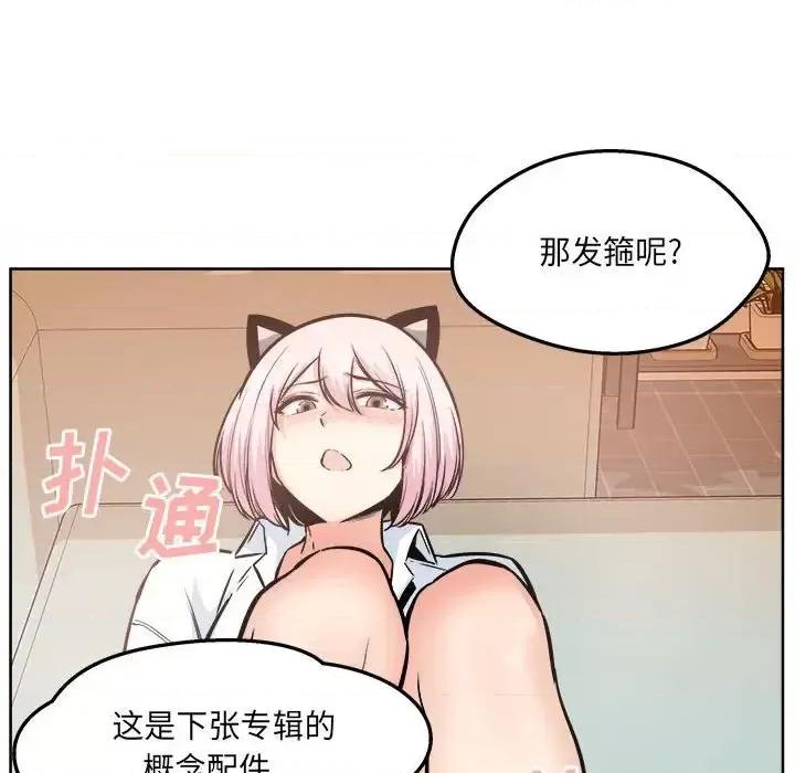 恶霸室友毋通来 最惨房东并不惨第 95 话 第133页