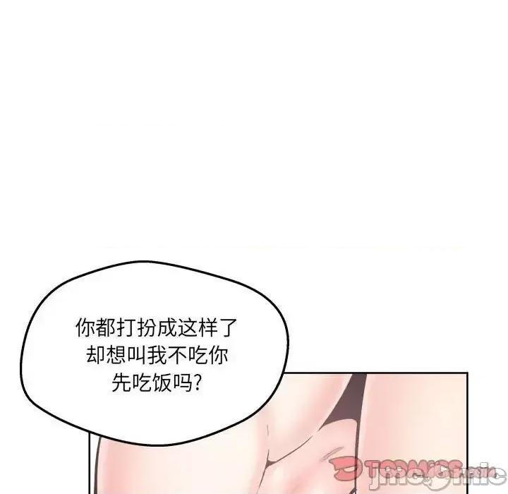 恶霸室友毋通来 最惨房东并不惨第 95 话 第135页