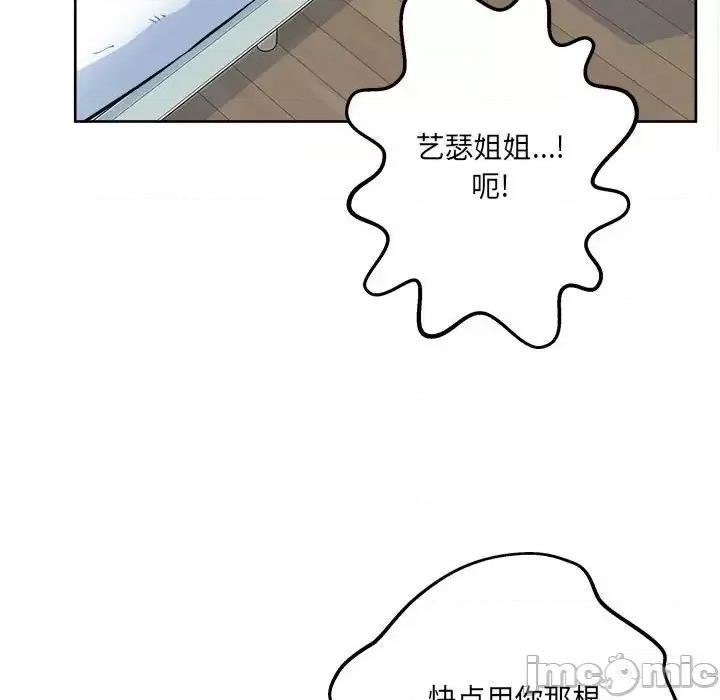 恶霸室友毋通来 最惨房东并不惨第 96 话 第5页