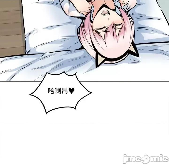 恶霸室友毋通来 最惨房东并不惨第 96 话 第15页