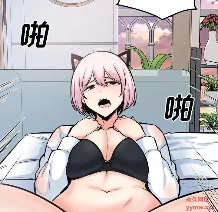 恶霸室友毋通来 最惨房东并不惨第 96 话 第18页