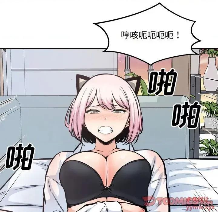 恶霸室友毋通来 最惨房东并不惨第 96 话 第21页
