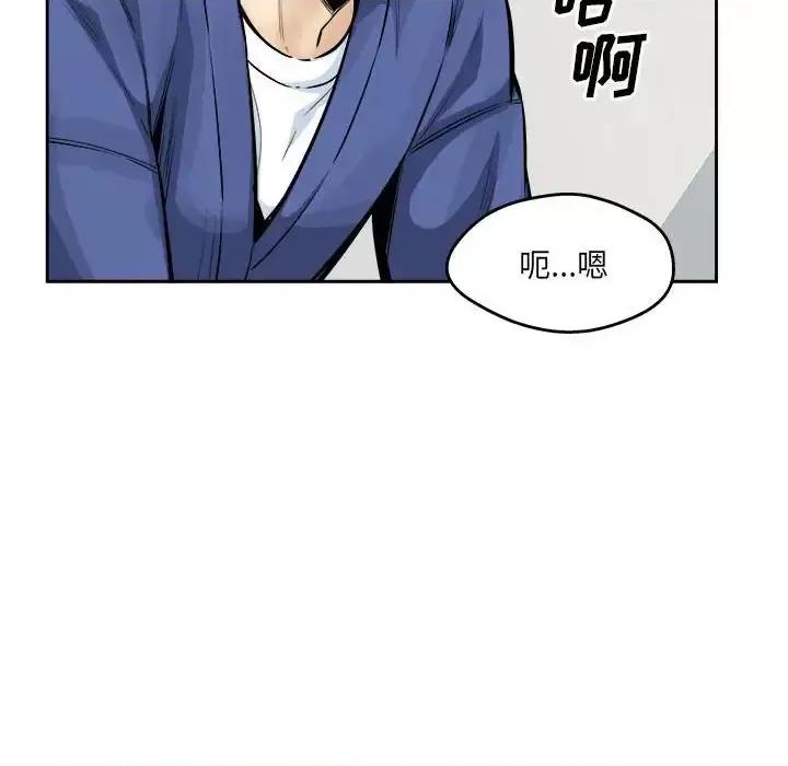 恶霸室友毋通来 最惨房东并不惨第 96 话 第24页