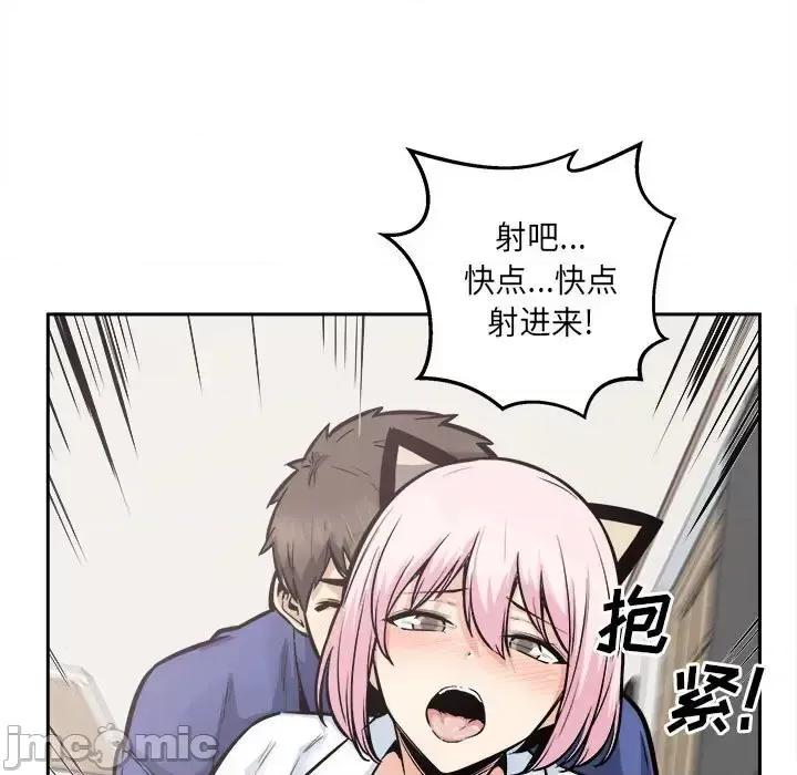 恶霸室友毋通来 最惨房东并不惨第 96 话 第35页