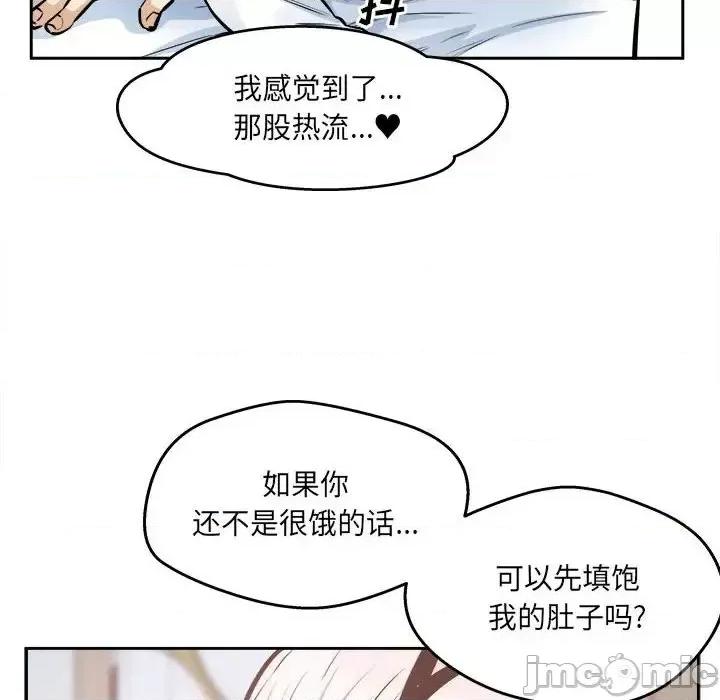 恶霸室友毋通来 最惨房东并不惨第 96 话 第40页