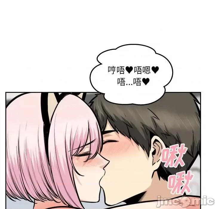 恶霸室友毋通来 最惨房东并不惨第 96 话 第50页