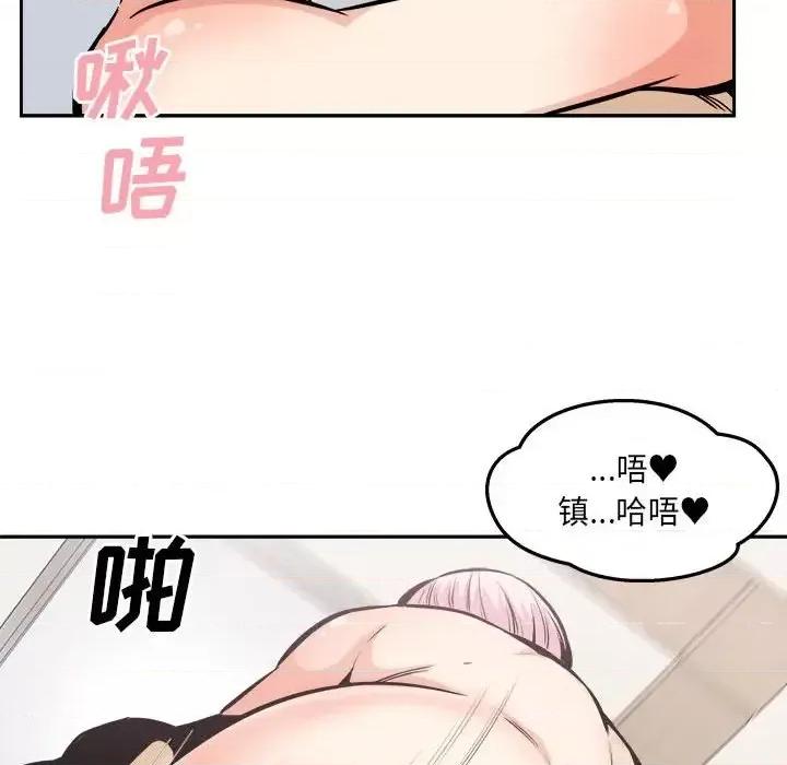 恶霸室友毋通来 最惨房东并不惨第 96 话 第51页