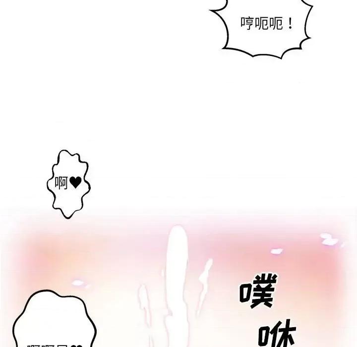 恶霸室友毋通来 最惨房东并不惨第 96 话 第56页