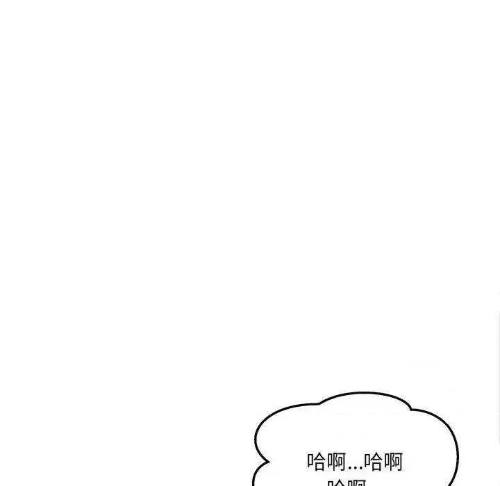 恶霸室友毋通来 最惨房东并不惨第 96 话 第58页