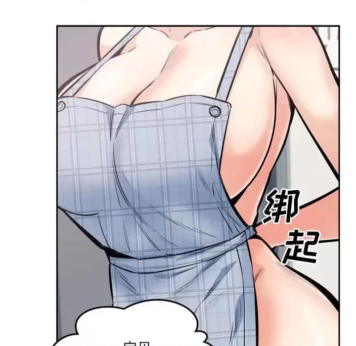 恶霸室友毋通来 最惨房东并不惨第 96 话 第61页