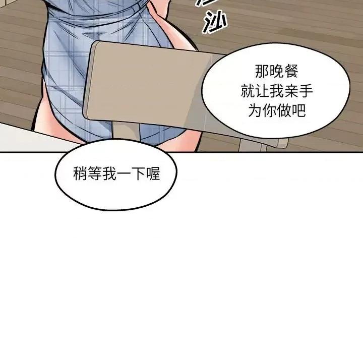恶霸室友毋通来 最惨房东并不惨第 96 话 第64页