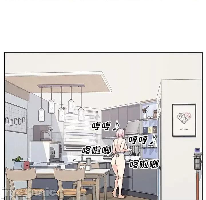 恶霸室友毋通来 最惨房东并不惨第 96 话 第65页