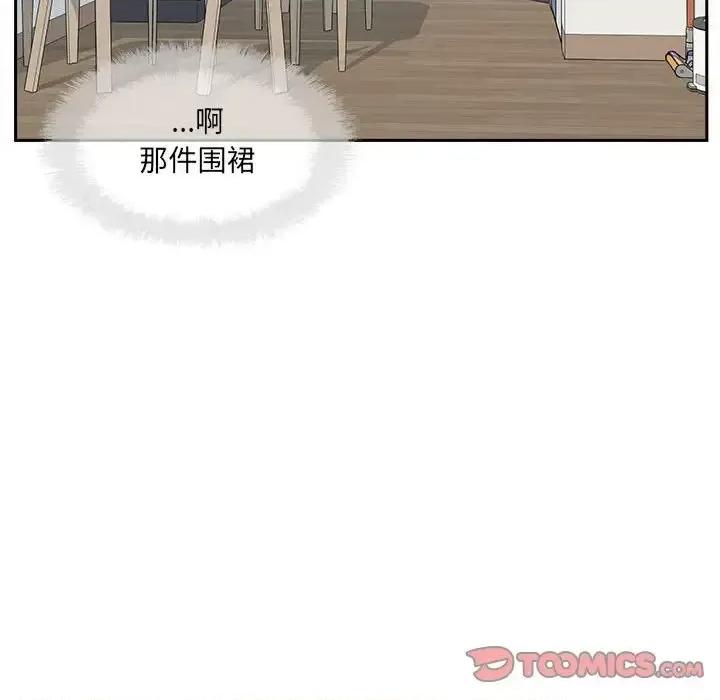 恶霸室友毋通来 最惨房东并不惨第 96 话 第66页