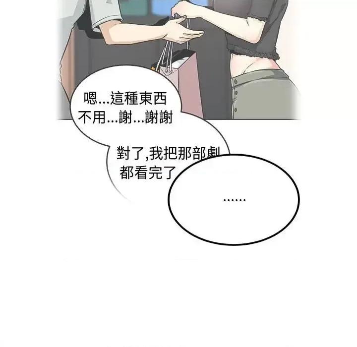恶霸室友毋通来 最惨房东并不惨第 96 话 第68页