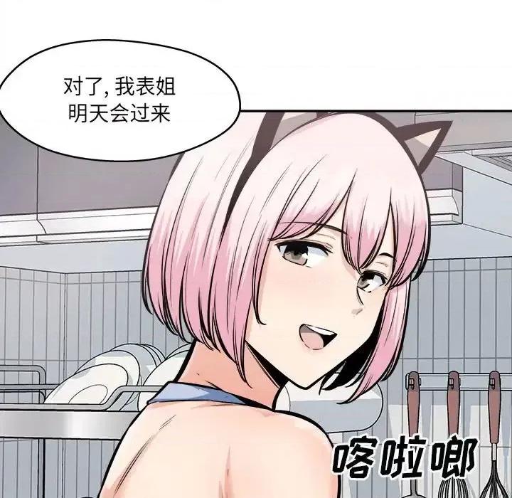 恶霸室友毋通来 最惨房东并不惨第 96 话 第69页