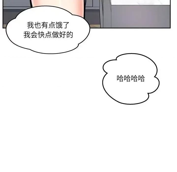 恶霸室友毋通来 最惨房东并不惨第 96 话 第74页