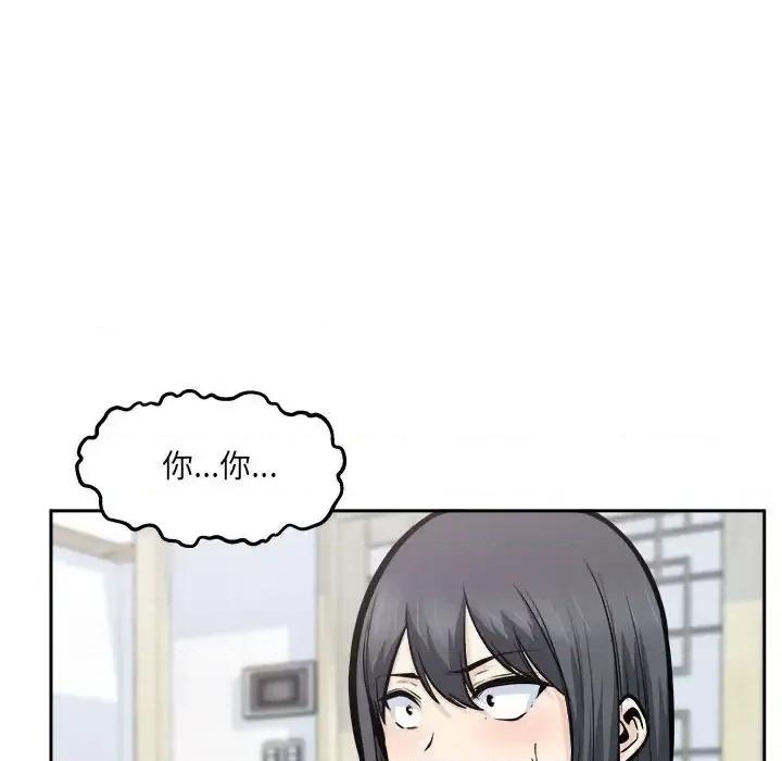 恶霸室友毋通来 最惨房东并不惨第 96 话 第79页
