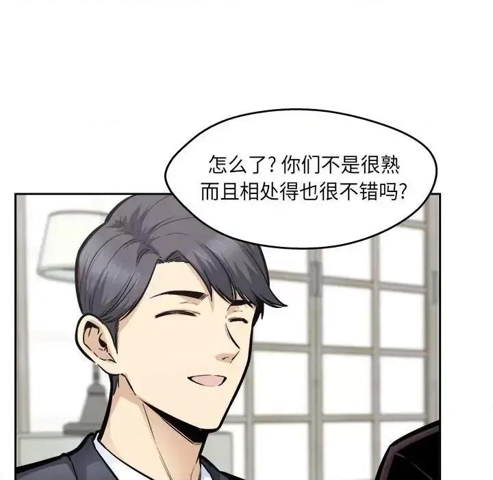 恶霸室友毋通来 最惨房东并不惨第 96 话 第81页