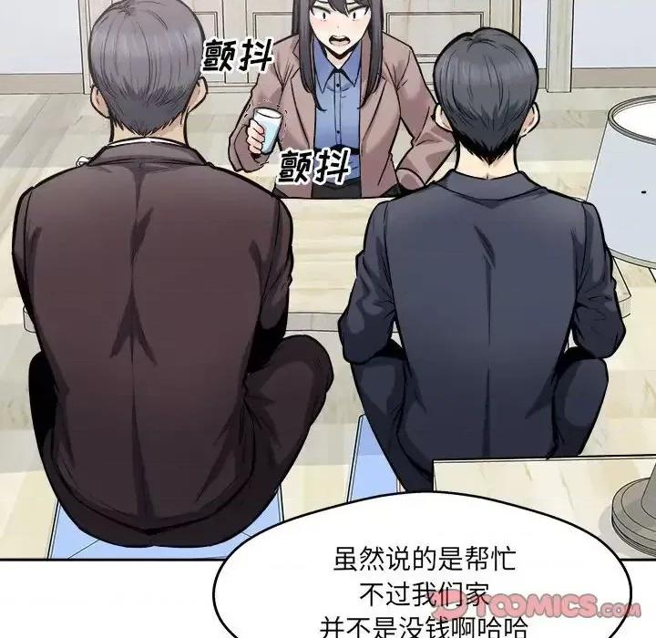 恶霸室友毋通来 最惨房东并不惨第 96 话 第84页
