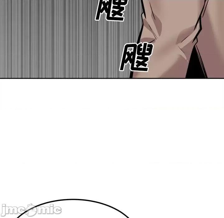 恶霸室友毋通来 最惨房东并不惨第 96 话 第95页