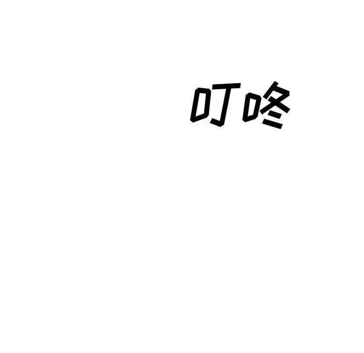 恶霸室友毋通来 最惨房东并不惨第 96 话 第101页