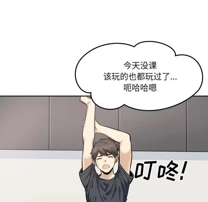 恶霸室友毋通来 最惨房东并不惨第 96 话 第108页