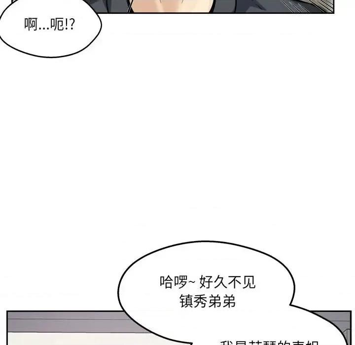 恶霸室友毋通来 最惨房东并不惨第 96 话 第113页