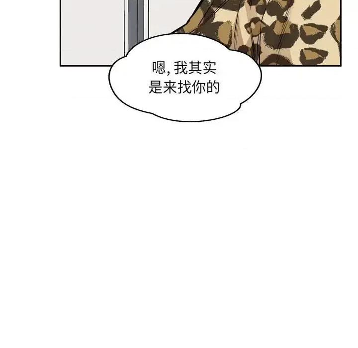 恶霸室友毋通来 最惨房东并不惨第 96 话 第119页