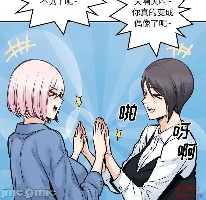 恶霸室友毋通来 最惨房东并不惨第 96 话 第135页