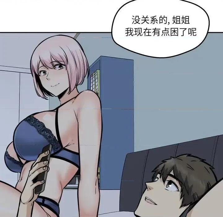 恶霸室友毋通来 最惨房东并不惨第 96 话 第139页