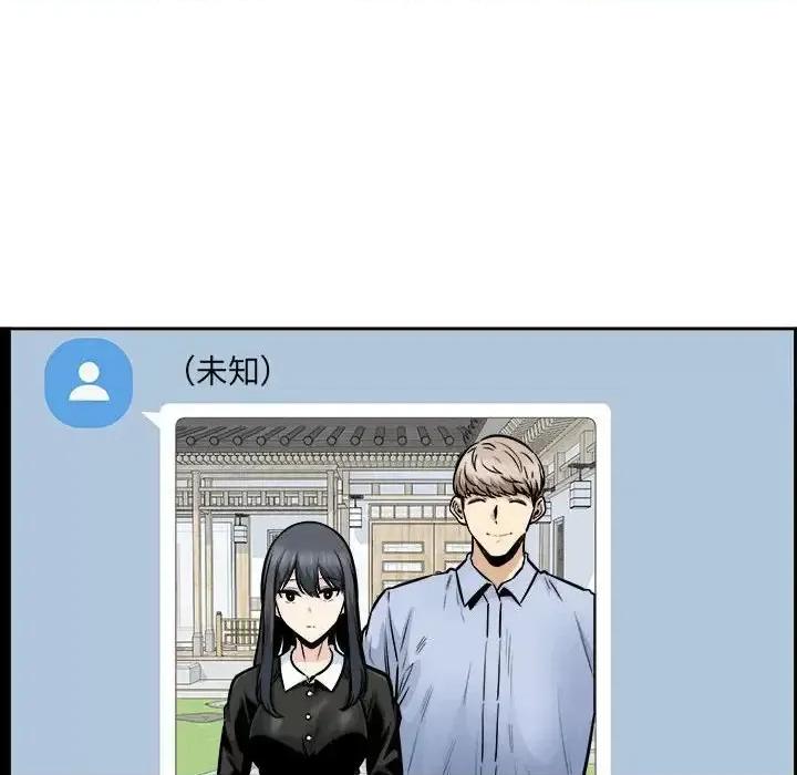 恶霸室友毋通来 最惨房东并不惨第 96 话 第142页