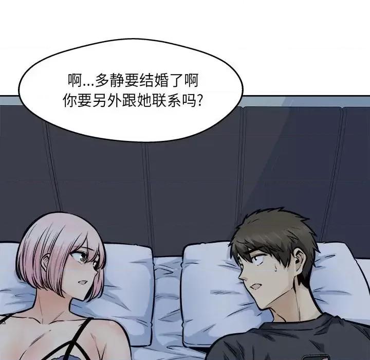 恶霸室友毋通来 最惨房东并不惨第 96 话 第144页
