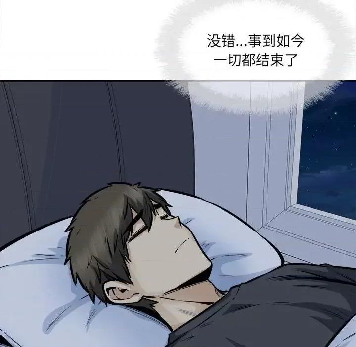 恶霸室友毋通来 最惨房东并不惨第 96 话 第146页