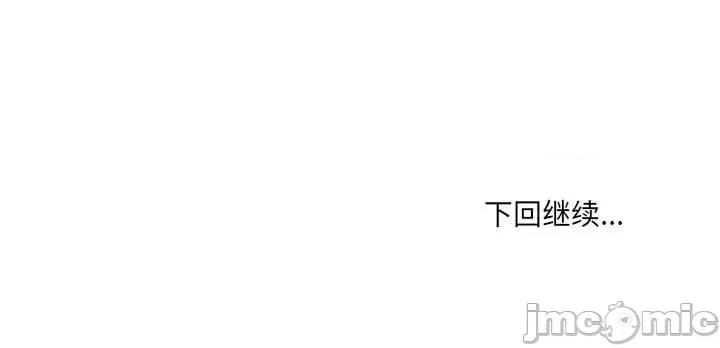 恶霸室友毋通来 最惨房东并不惨第 96 话 第150页