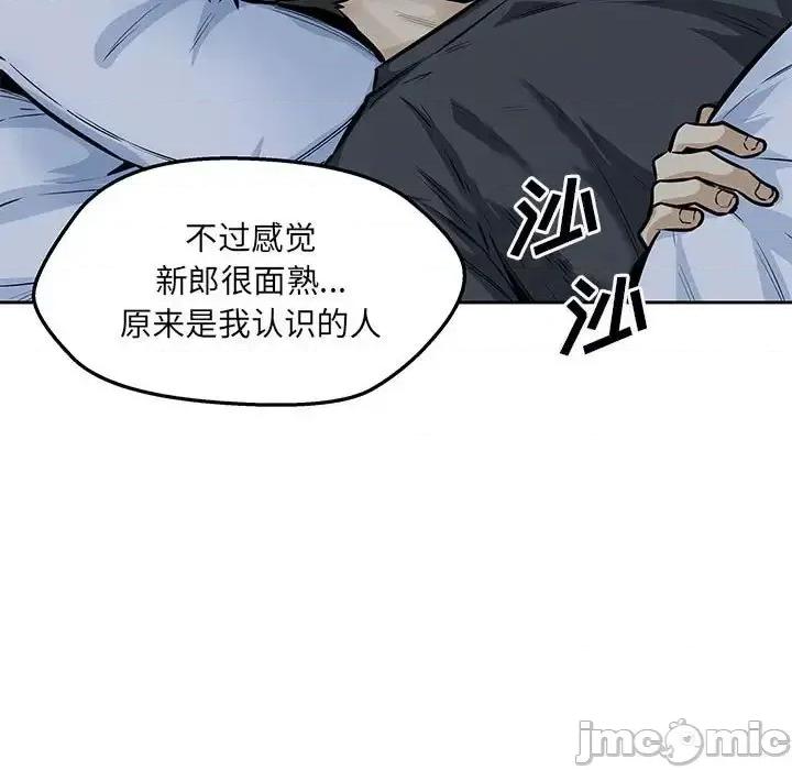 恶霸室友毋通来 最惨房东并不惨第 97 话 第5页
