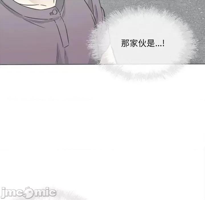 恶霸室友毋通来 最惨房东并不惨第 97 话 第10页