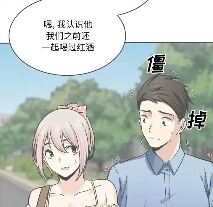 恶霸室友毋通来 最惨房东并不惨第 97 话 第13页
