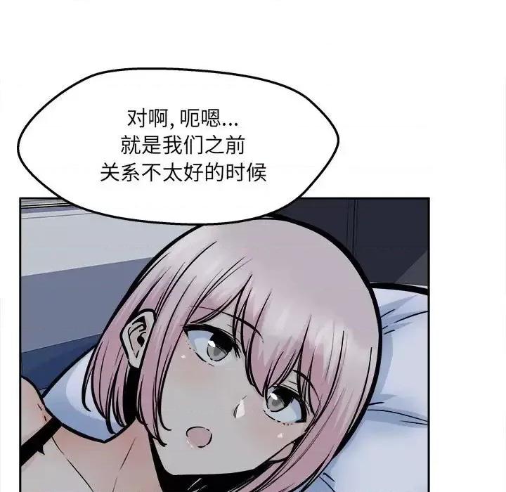 恶霸室友毋通来 最惨房东并不惨第 97 话 第17页