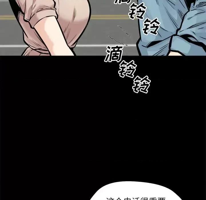 恶霸室友毋通来 最惨房东并不惨第 97 话 第29页
