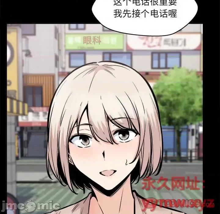 恶霸室友毋通来 最惨房东并不惨第 97 话 第30页