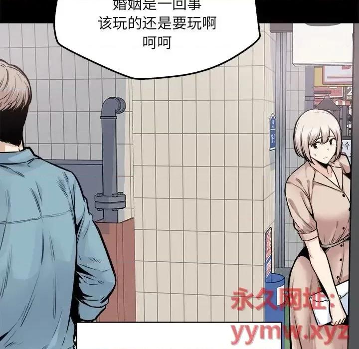 恶霸室友毋通来 最惨房东并不惨第 97 话 第34页