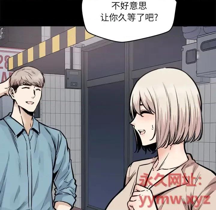 恶霸室友毋通来 最惨房东并不惨第 97 话 第38页