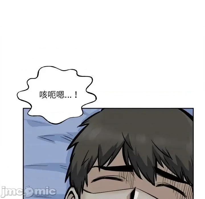 恶霸室友毋通来 最惨房东并不惨第 97 话 第50页