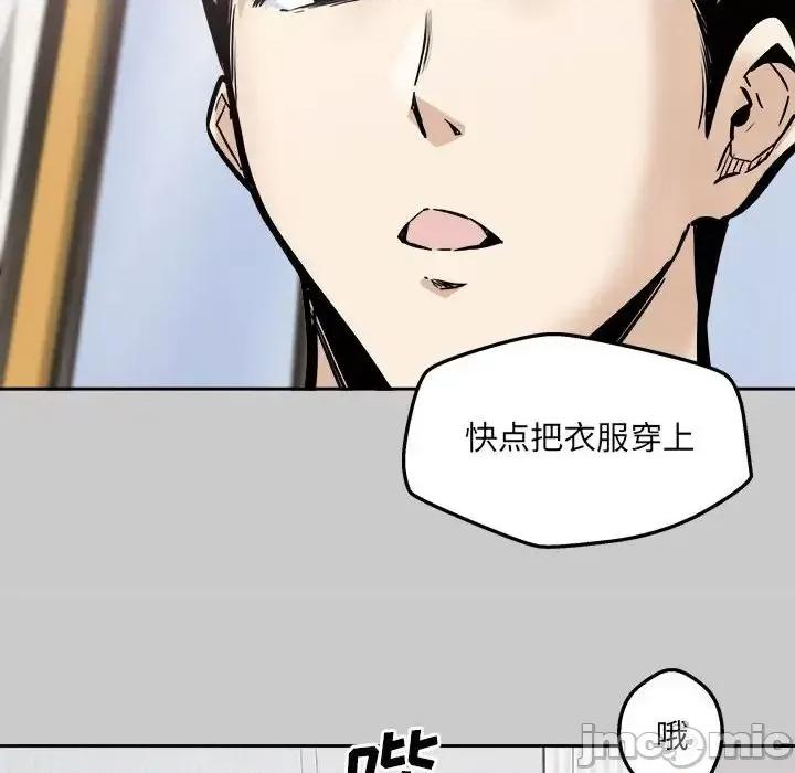 恶霸室友毋通来 最惨房东并不惨第 97 话 第60页