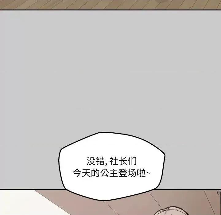 恶霸室友毋通来 最惨房东并不惨第 97 话 第62页