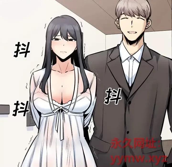 恶霸室友毋通来 最惨房东并不惨第 97 话 第63页